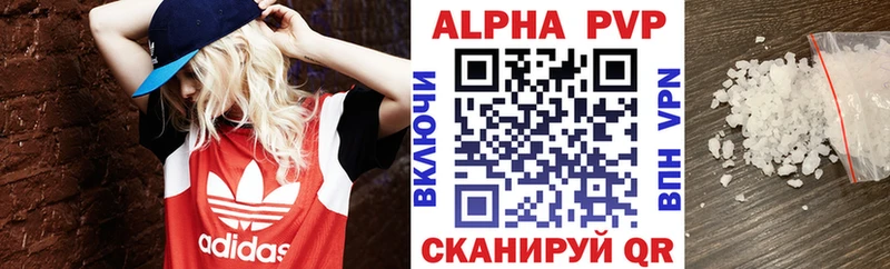 A-PVP кристаллы  Южно-Сухокумск 