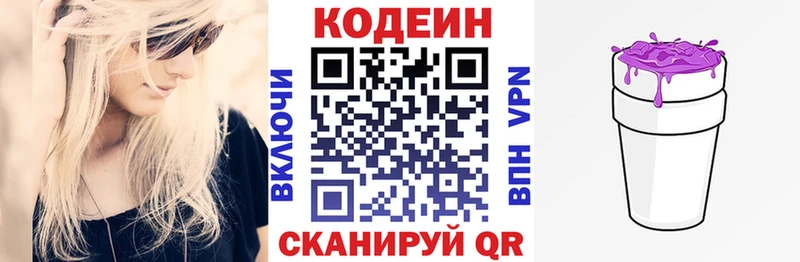 цена   Южно-Сухокумск  Кодеин напиток Lean (лин) 