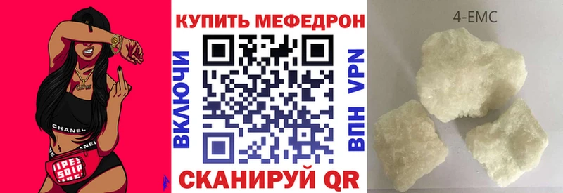 МЕФ mephedrone  купить наркоту  Южно-Сухокумск 